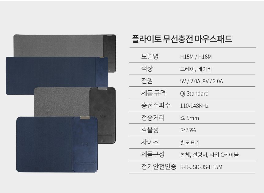전문가용 고속 10W 무선충전 마우스패드 C타입호환/패드/장패드/마우스패드/마우스장패드/고속충전/무선충