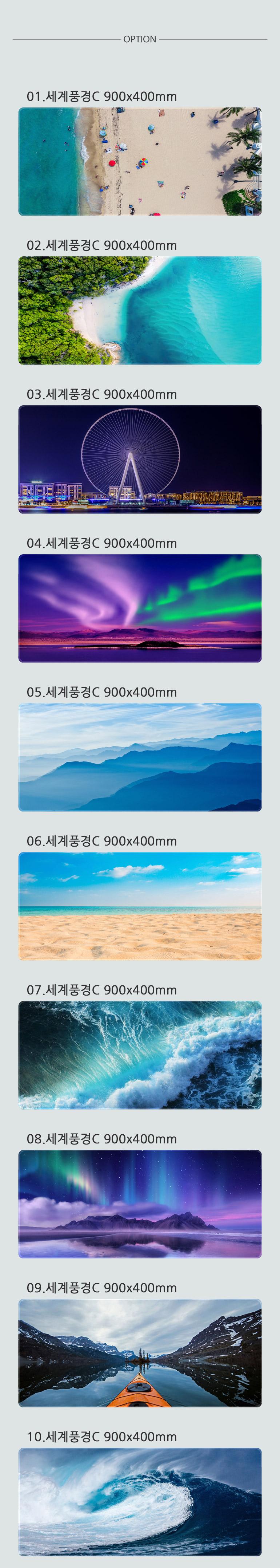 세계도시 C 대형 마우스장패드 2XL 900x400x4mm/데스크매트/장마우스패드/게이밍패드/게이밍키보드/키보드