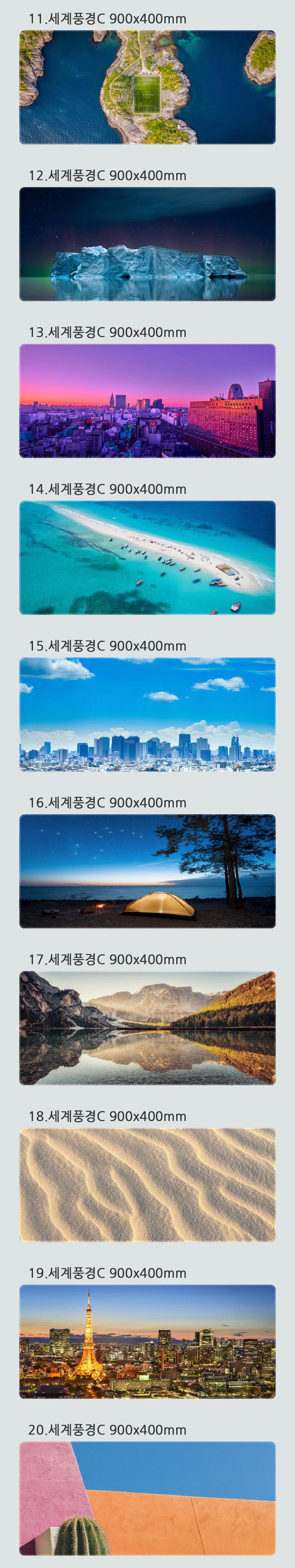 세계도시 C 대형 마우스장패드 2XL 900x400x4mm/데스크매트/장마우스패드/게이밍패드/게이밍키보드/키보드