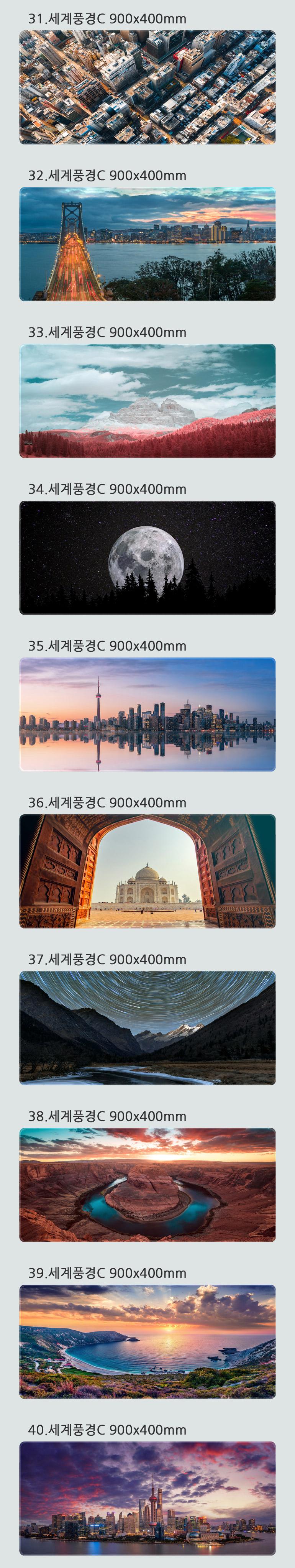 세계도시 C 대형 마우스장패드 2XL 900x400x4mm/데스크매트/장마우스패드/게이밍패드/게이밍키보드/키보드