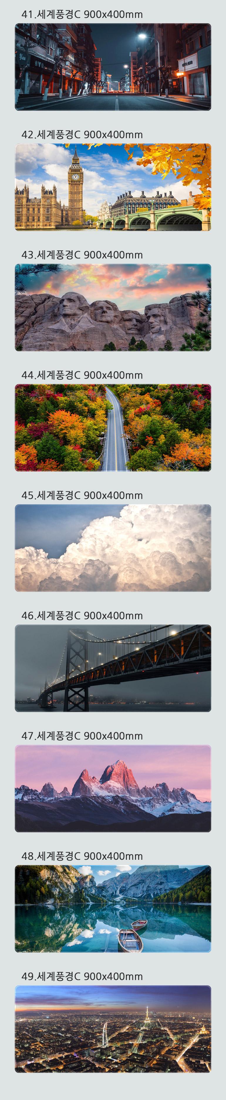 세계도시 C 대형 마우스장패드 2XL 900x400x4mm/데스크매트/장마우스패드/게이밍패드/게이밍키보드/키보드
