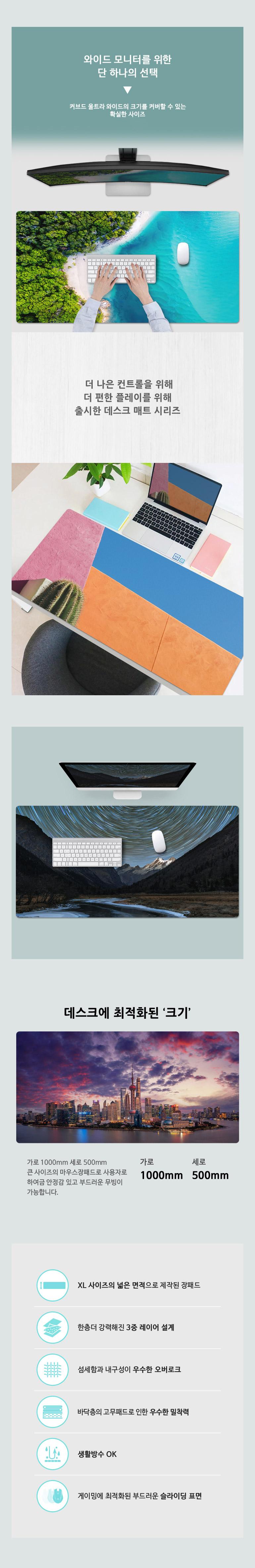 감성사진 세계도시C 대형 장패드 3XL 1000x500x3mm/데스크매트/장마우스패드/게이밍패드/게이밍키보드/키보