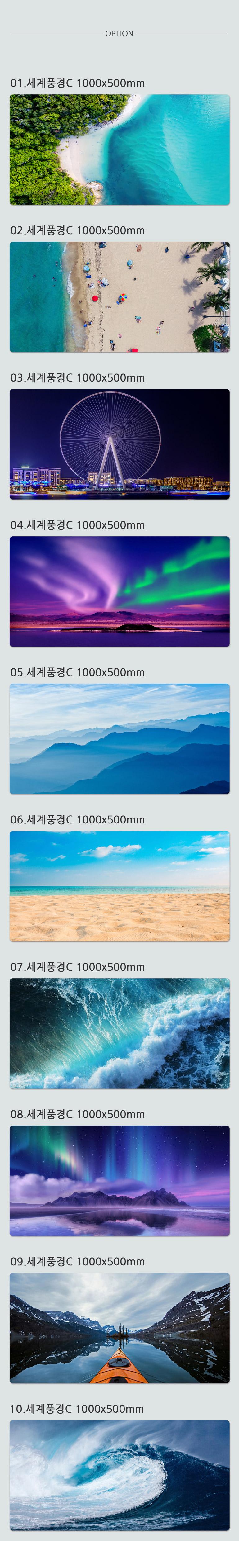 감성사진 세계도시C 대형 장패드 3XL 1000x500x3mm/데스크매트/장마우스패드/게이밍패드/게이밍키보드/키보