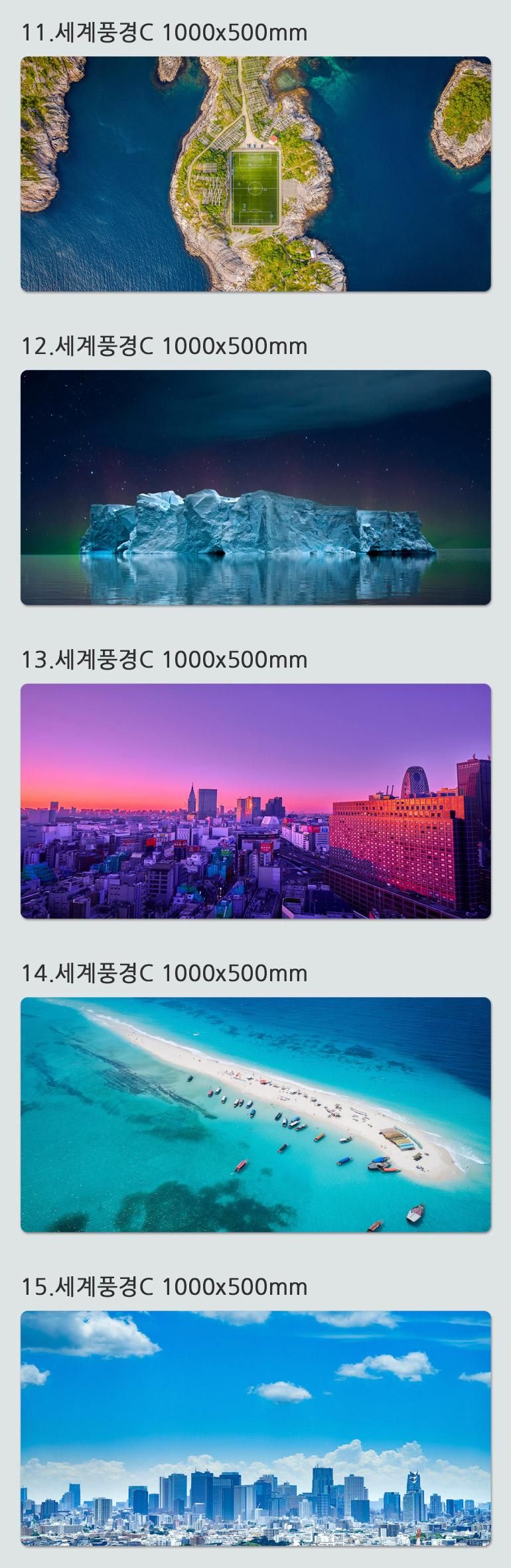 감성사진 세계도시C 대형 장패드 3XL 1000x500x3mm/데스크매트/장마우스패드/게이밍패드/게이밍키보드/키보
