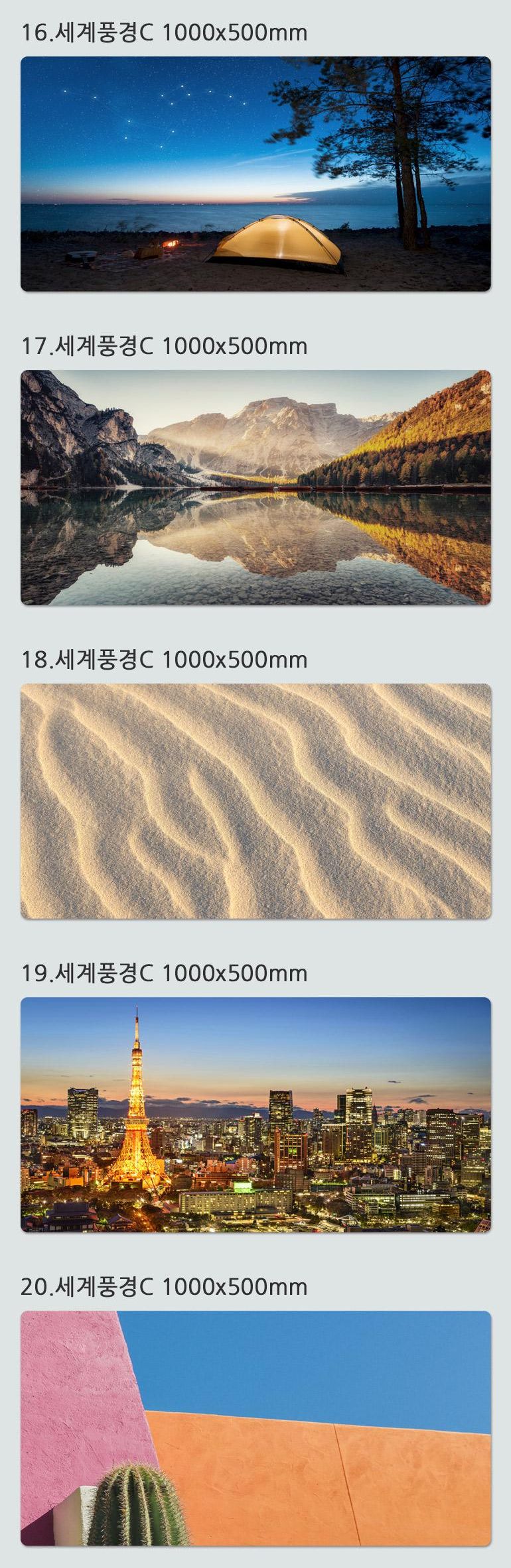 감성사진 세계도시C 대형 장패드 3XL 1000x500x3mm/데스크매트/장마우스패드/게이밍패드/게이밍키보드/키보