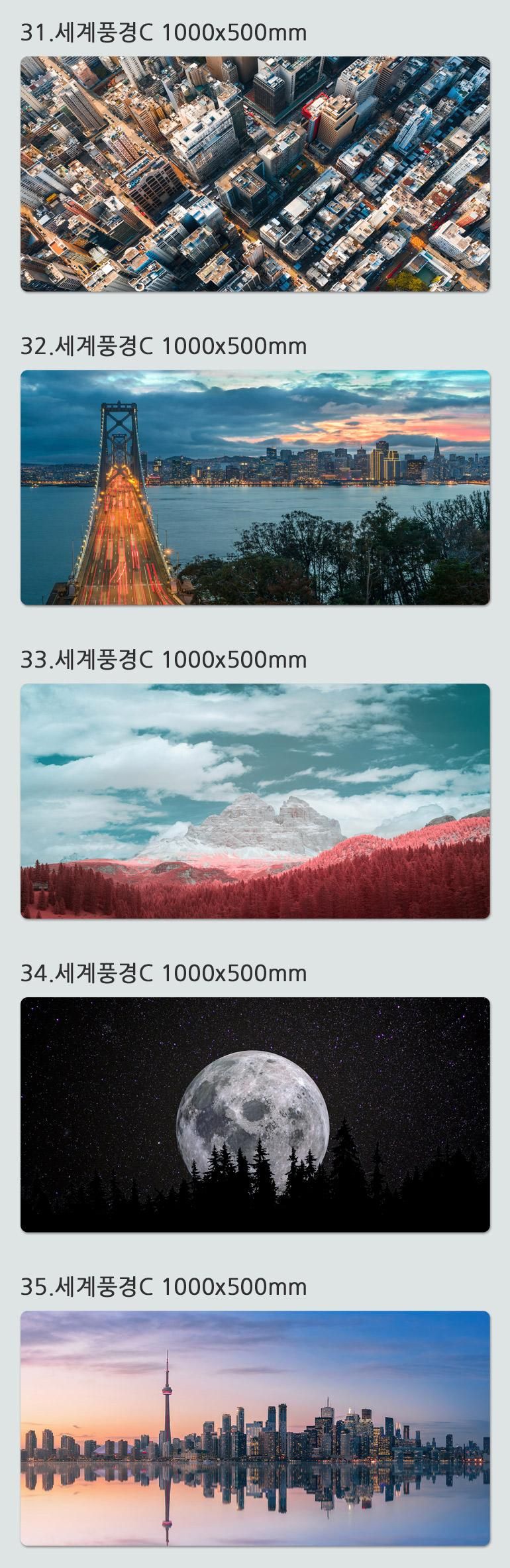 감성사진 세계도시C 대형 장패드 3XL 1000x500x3mm/데스크매트/장마우스패드/게이밍패드/게이밍키보드/키보