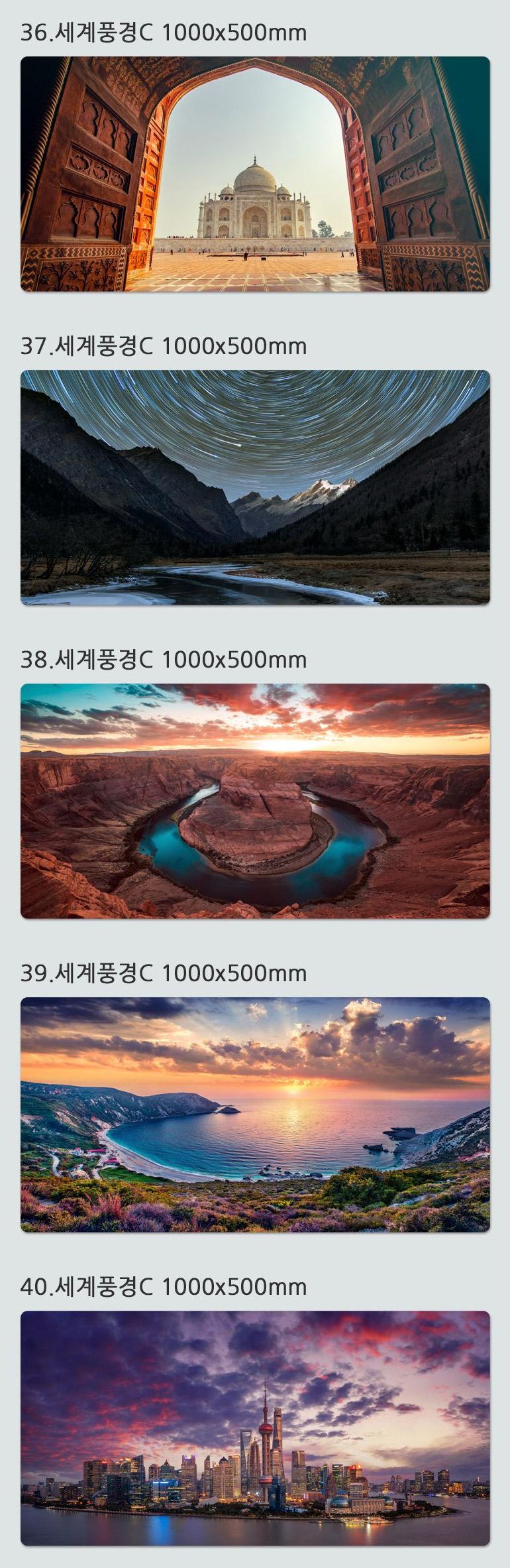 감성사진 세계도시C 대형 장패드 3XL 1000x500x3mm/데스크매트/장마우스패드/게이밍패드/게이밍키보드/키보