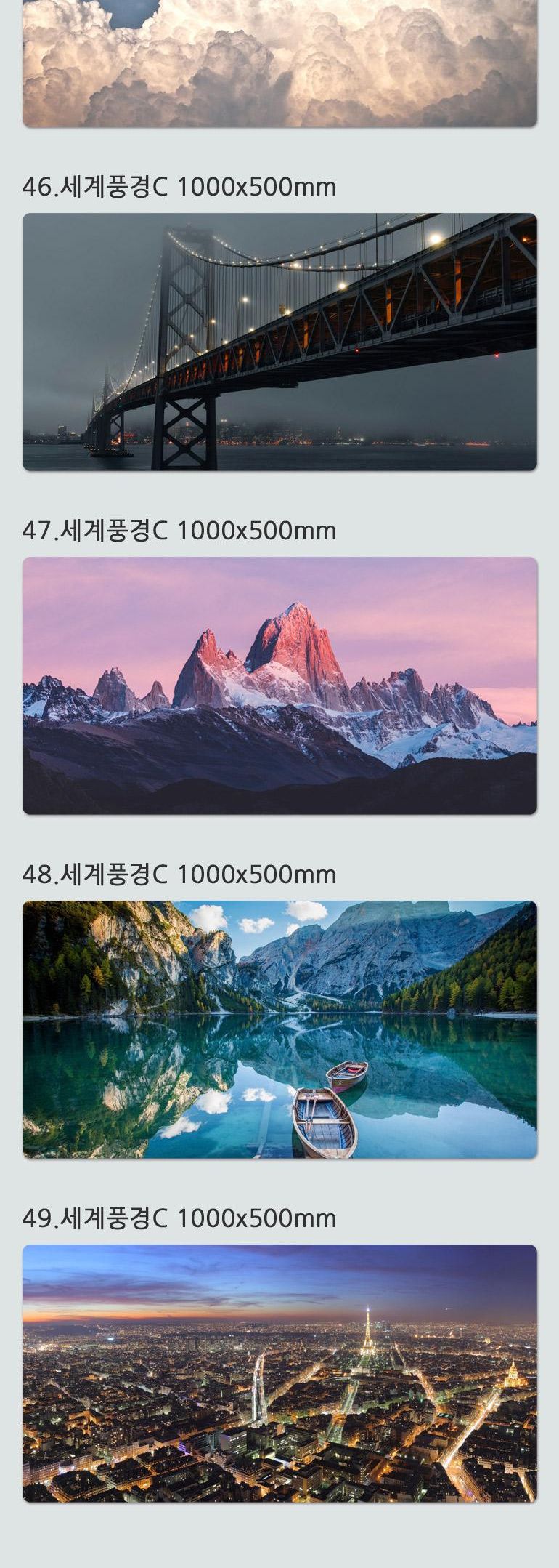 감성사진 세계도시C 대형 장패드 3XL 1000x500x3mm/데스크매트/장마우스패드/게이밍패드/게이밍키보드/키보
