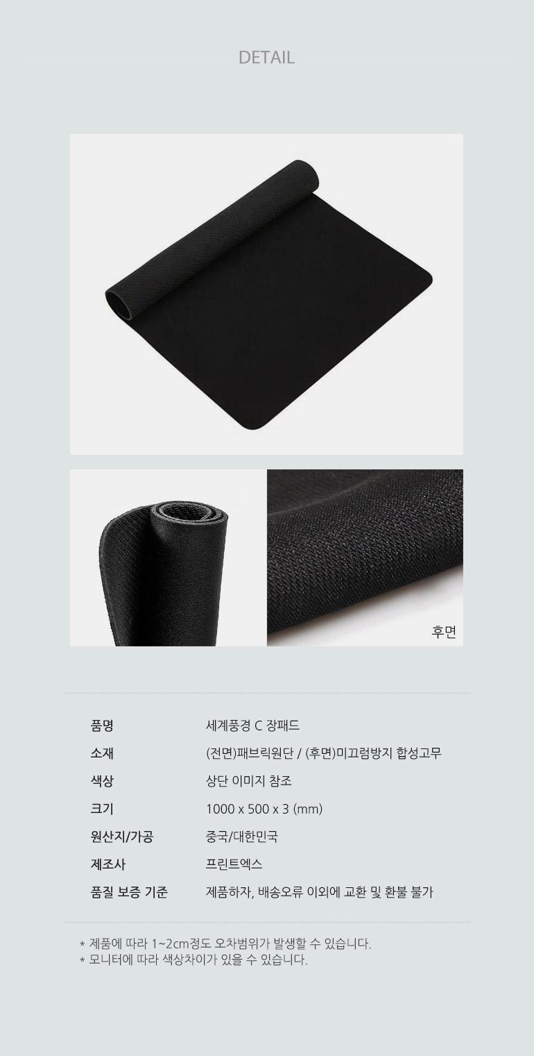 감성사진 세계도시C 대형 장패드 3XL 1000x500x3mm/데스크매트/장마우스패드/게이밍패드/게이밍키보드/키보