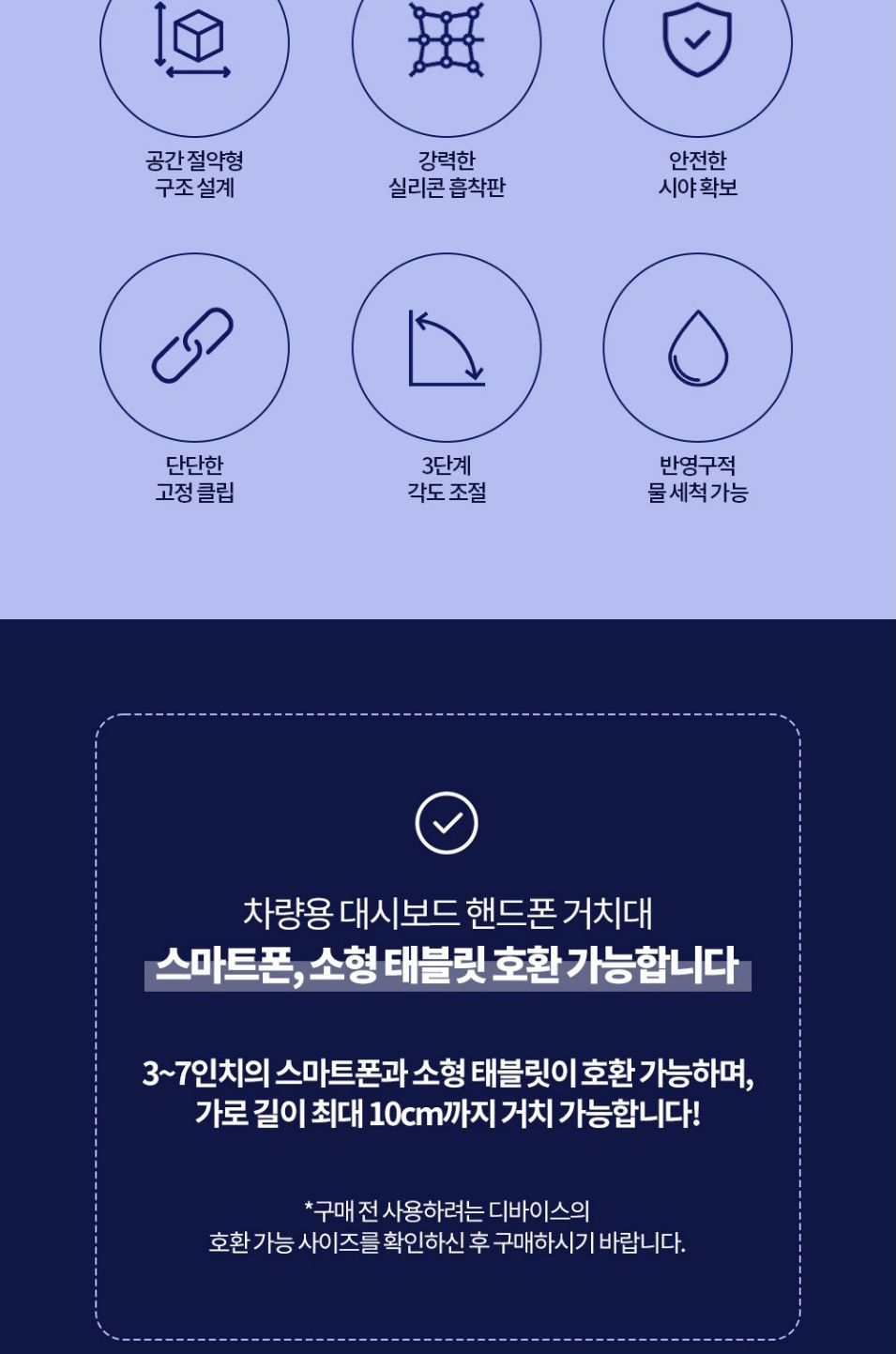 차량용거치대/핸드폰거치대/거치대/스마트폰고정/핸드폰고정/차량용핸드폰거치대/대시보드거치대/스마트폰