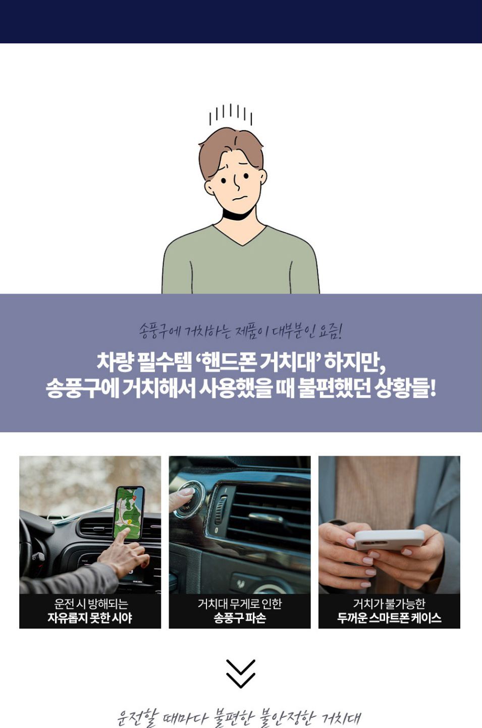 차량용거치대/핸드폰거치대/거치대/스마트폰고정/핸드폰고정/차량용핸드폰거치대/대시보드거치대/스마트폰