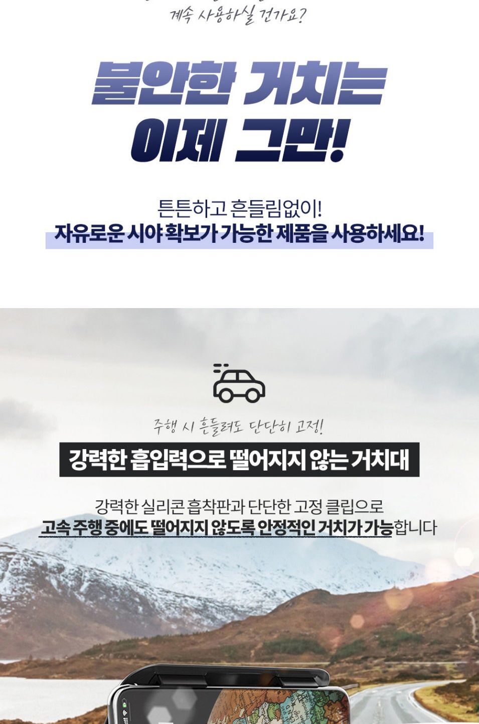 차량용거치대/핸드폰거치대/거치대/스마트폰고정/핸드폰고정/차량용핸드폰거치대/대시보드거치대/스마트폰