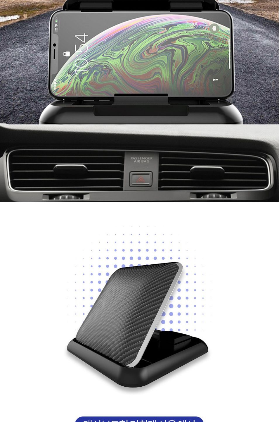 차량용거치대/핸드폰거치대/거치대/스마트폰고정/핸드폰고정/차량용핸드폰거치대/대시보드거치대/스마트폰