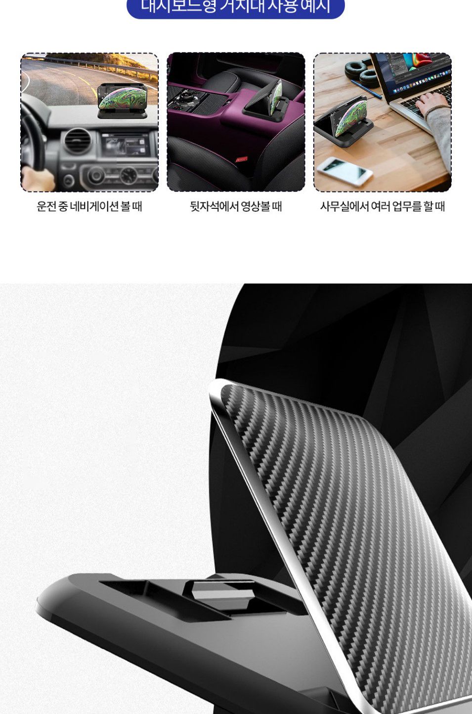 차량용거치대/핸드폰거치대/거치대/스마트폰고정/핸드폰고정/차량용핸드폰거치대/대시보드거치대/스마트폰