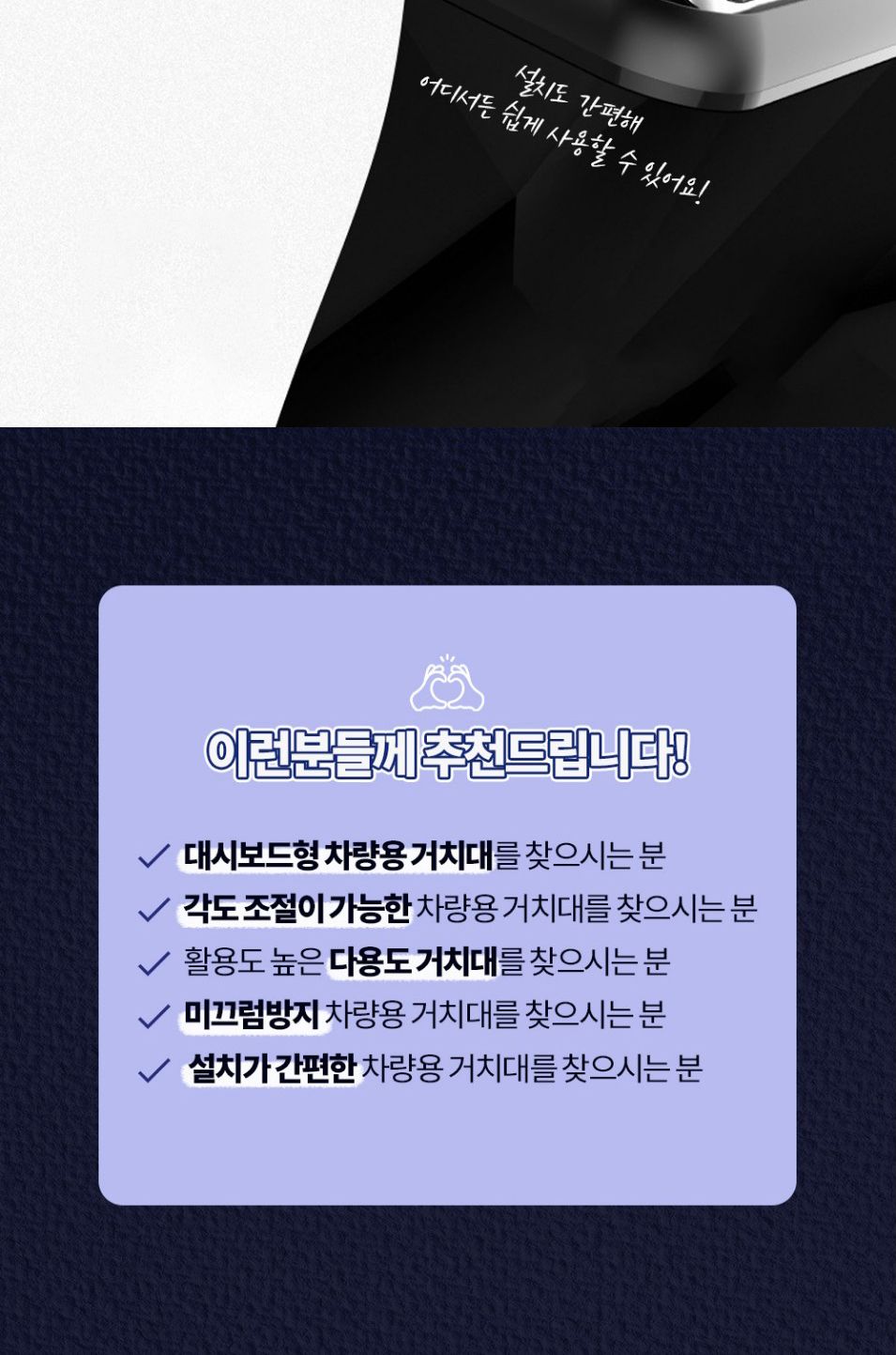 차량용거치대/핸드폰거치대/거치대/스마트폰고정/핸드폰고정/차량용핸드폰거치대/대시보드거치대/스마트폰