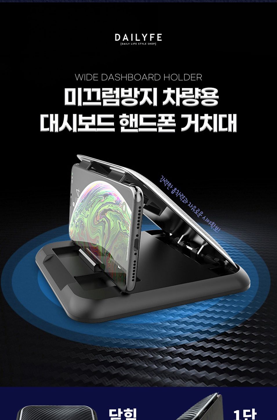 차량용거치대/핸드폰거치대/거치대/스마트폰고정/핸드폰고정/차량용핸드폰거치대/대시보드거치대/스마트폰