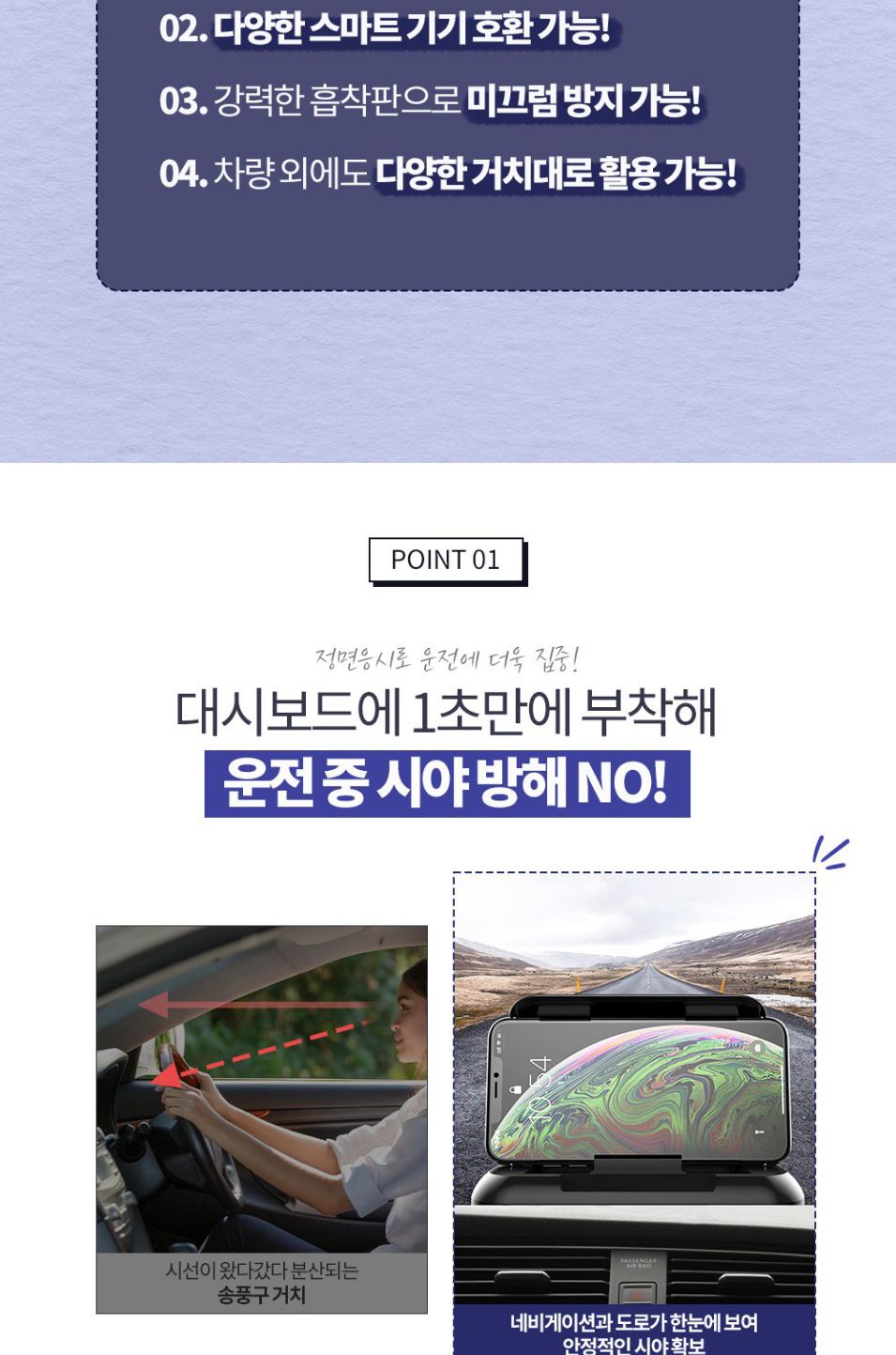 차량용거치대/핸드폰거치대/거치대/스마트폰고정/핸드폰고정/차량용핸드폰거치대/대시보드거치대/스마트폰