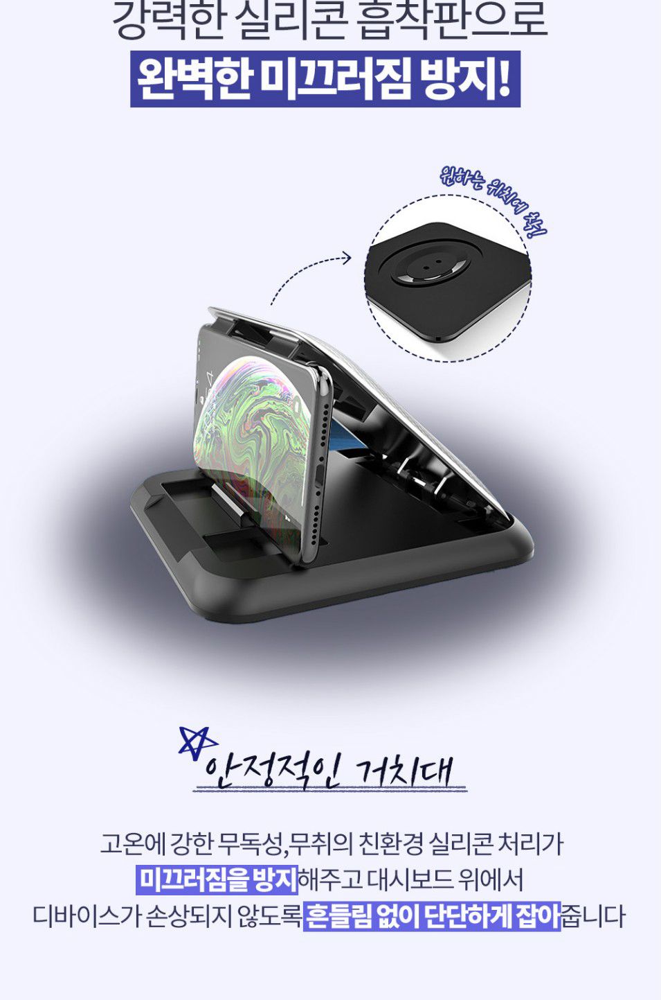 차량용거치대/핸드폰거치대/거치대/스마트폰고정/핸드폰고정/차량용핸드폰거치대/대시보드거치대/스마트폰