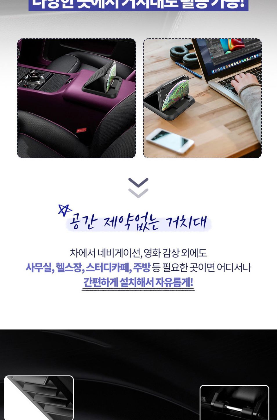 차량용거치대/핸드폰거치대/거치대/스마트폰고정/핸드폰고정/차량용핸드폰거치대/대시보드거치대/스마트폰