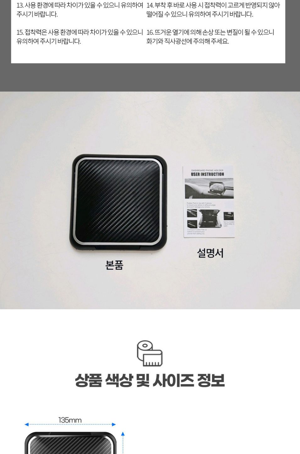 차량용거치대/핸드폰거치대/거치대/스마트폰고정/핸드폰고정/차량용핸드폰거치대/대시보드거치대/스마트폰