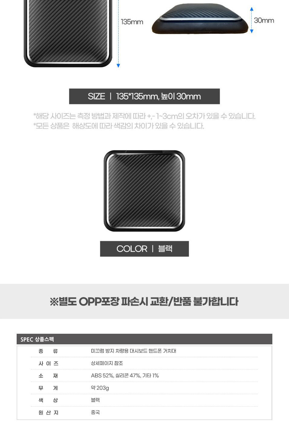 차량용거치대/핸드폰거치대/거치대/스마트폰고정/핸드폰고정/차량용핸드폰거치대/대시보드거치대/스마트폰