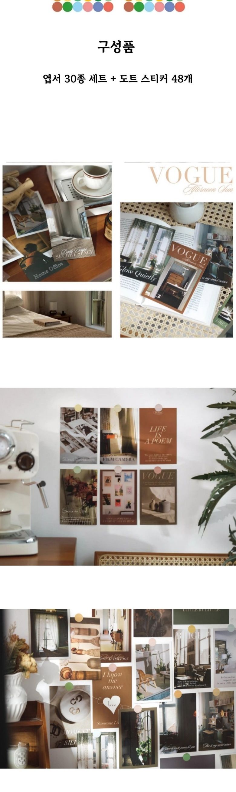 인테리어엽서/카페인테리어소품/인테리어사진/엽서세트/미니엽서세트/벽장식소품/사진포스터/엽서/벽장식/