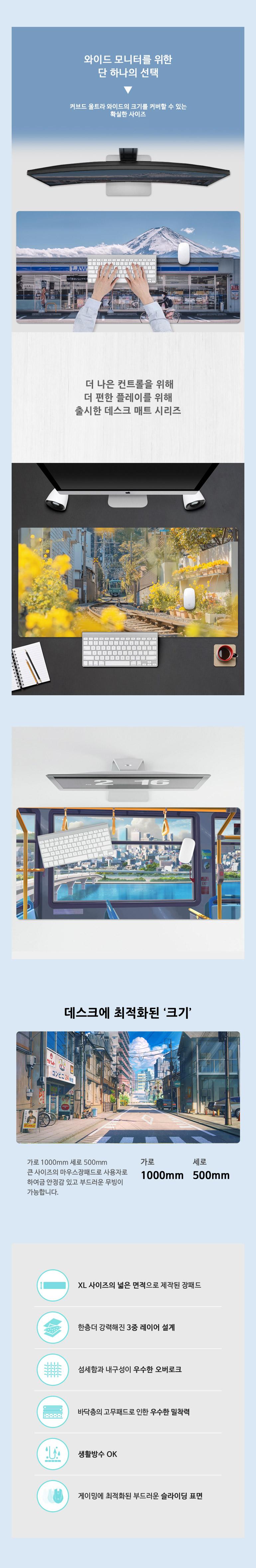 도시감성 대형장패드 일본C 3XL 1000x500x3mm/데스크매트/장마우스패드/게이밍패드/게이밍키보드/키보드장