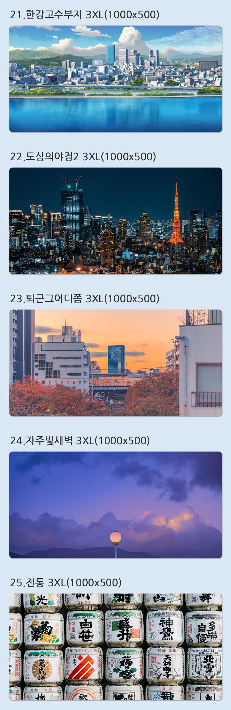 도시감성 대형장패드 일본C 3XL 1000x500x3mm/데스크매트/장마우스패드/게이밍패드/게이밍키보드/키보드장