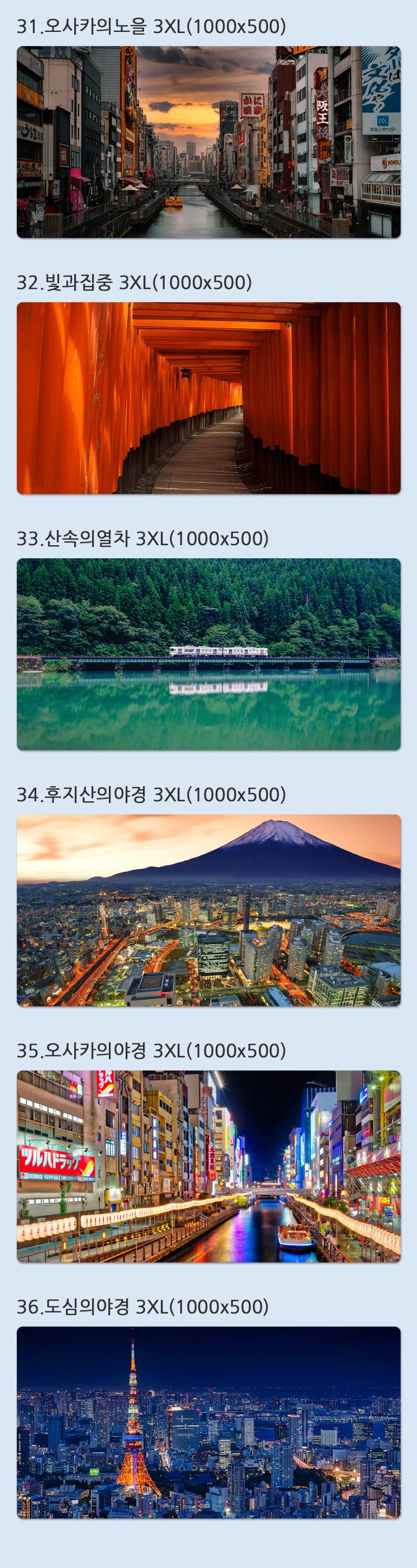 도시감성 대형장패드 일본C 3XL 1000x500x3mm/데스크매트/장마우스패드/게이밍패드/게이밍키보드/키보드장