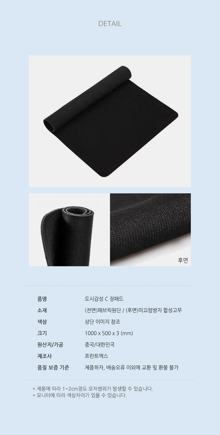 도시감성 대형장패드 일본C 3XL 1000x500x3mm/데스크매트/장마우스패드/게이밍패드/게이밍키보드/키보드장