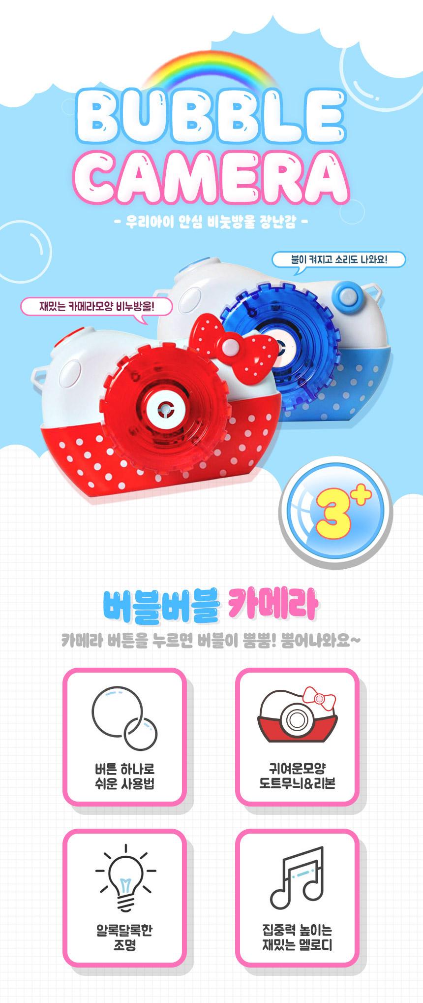 인싸템 멜로디 자동 버블카메라 비눗방울 장난감/버블건/자동버블건/비눗방울버블건/비눗방울/비누방울버블
