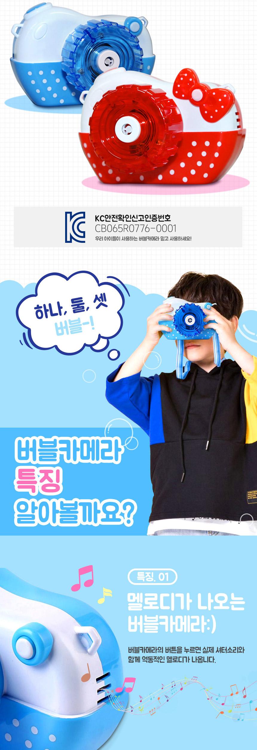 인싸템 멜로디 자동 버블카메라 비눗방울 장난감/버블건/자동버블건/비눗방울버블건/비눗방울/비누방울버블