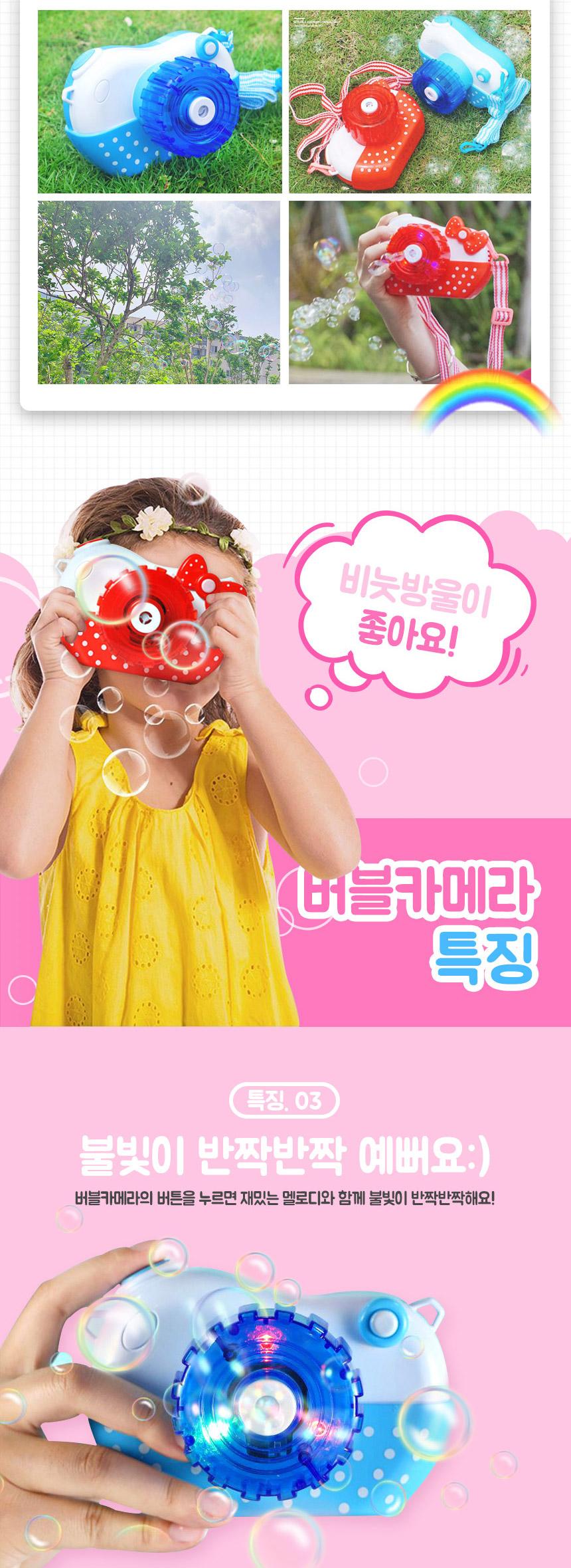 인싸템 멜로디 자동 버블카메라 비눗방울 장난감/버블건/자동버블건/비눗방울버블건/비눗방울/비누방울버블