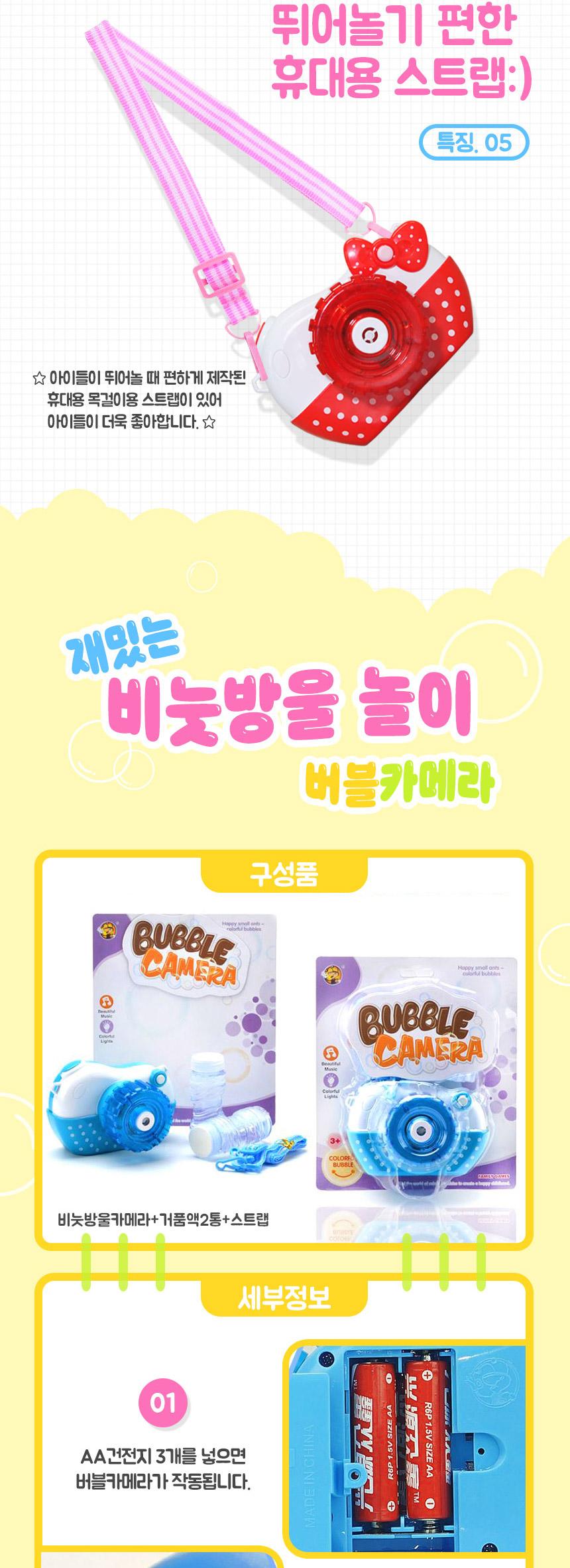 인싸템 멜로디 자동 버블카메라 비눗방울 장난감/버블건/자동버블건/비눗방울버블건/비눗방울/비누방울버블