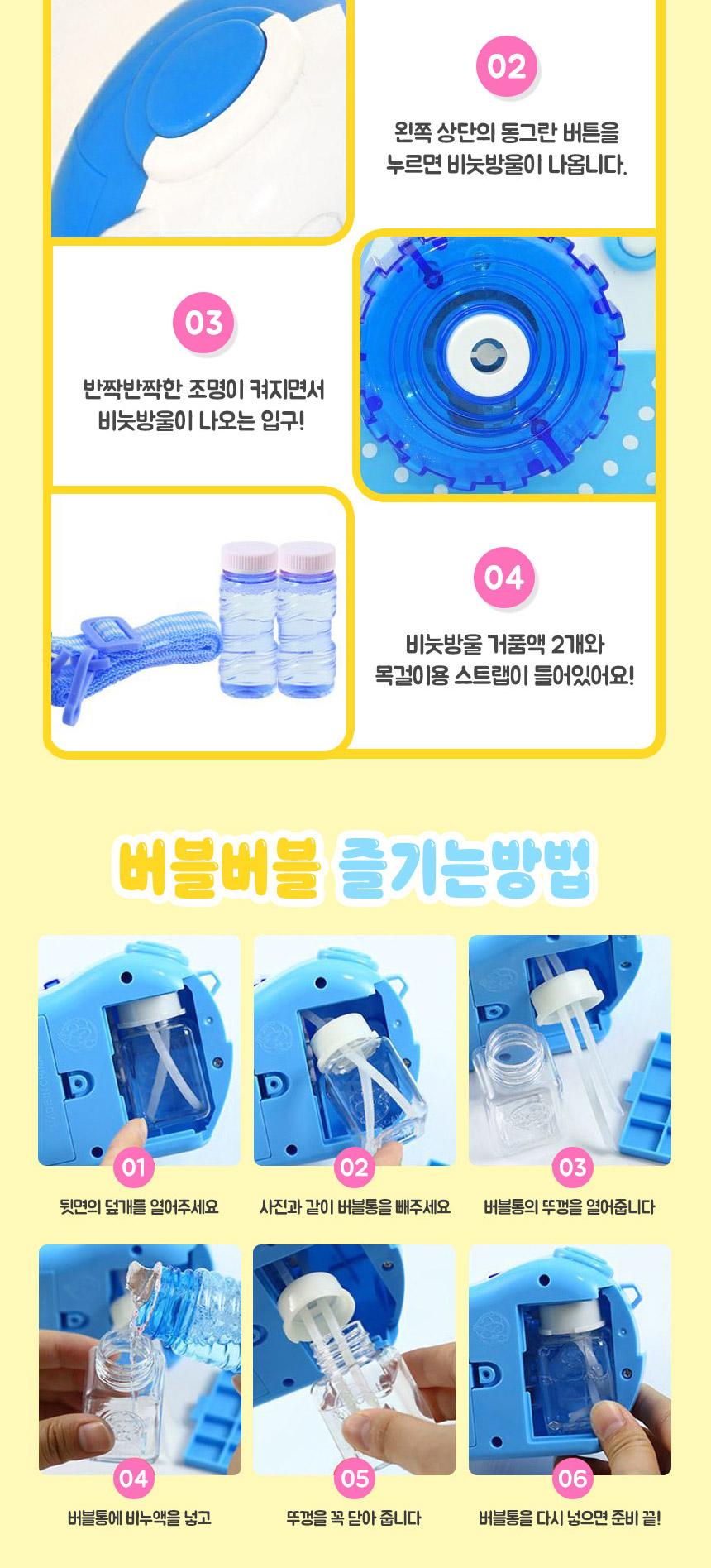 인싸템 멜로디 자동 버블카메라 비눗방울 장난감/버블건/자동버블건/비눗방울버블건/비눗방울/비누방울버블