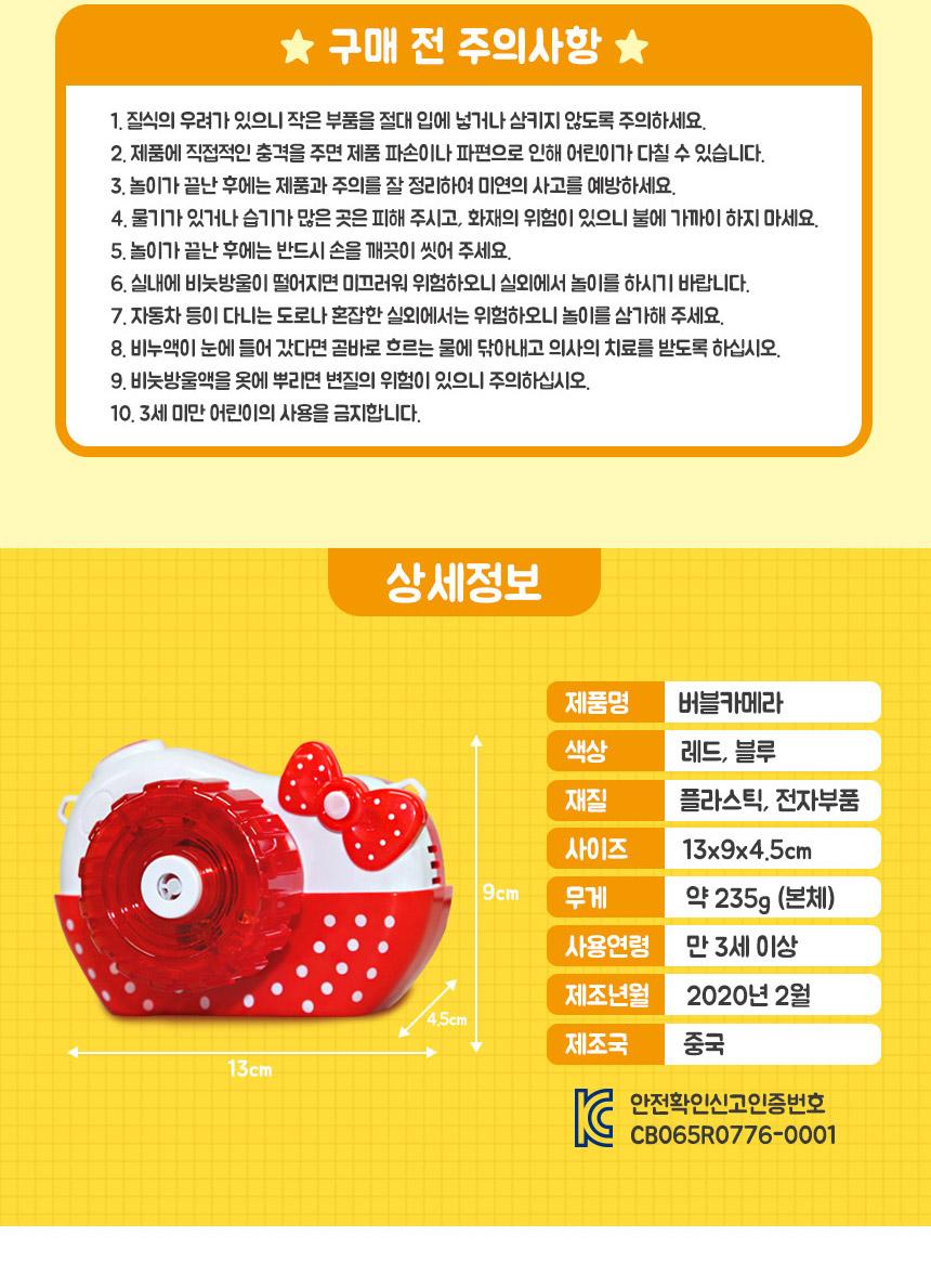 인싸템 멜로디 자동 버블카메라 비눗방울 장난감/버블건/자동버블건/비눗방울버블건/비눗방울/비누방울버블