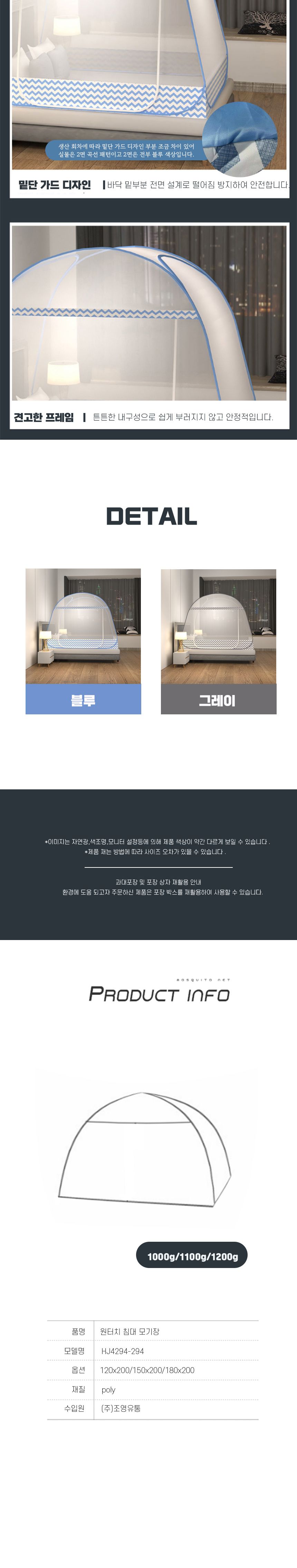 원터치 침대 모기장 접이식 캠핑 모기장텐트 150x200/모기장텐트/모기장설치/침대모기장/접이식모기장/여름