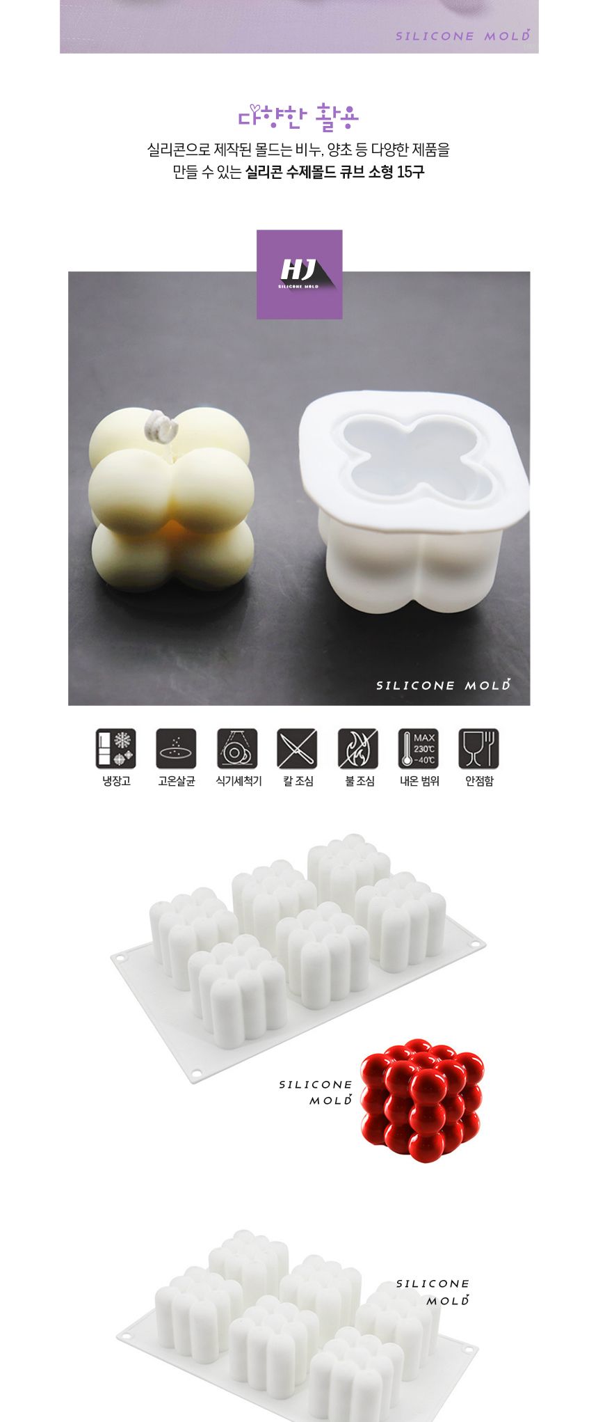 실리콘 수제몰드 큐브 소형 15구 캔들몰드 수제비누/몰드/실리콘몰드/캔들몰드/방향제만들기/수제용품/수제
