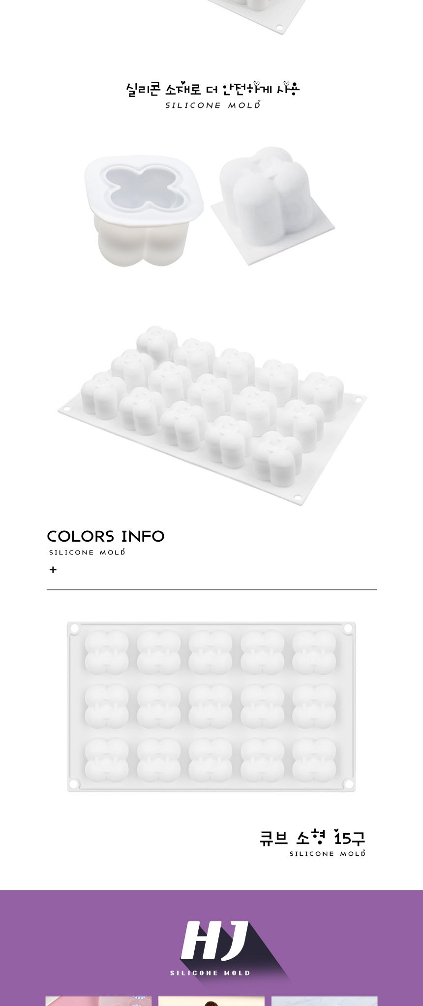 실리콘 수제몰드 큐브 소형 15구 캔들몰드 수제비누/몰드/실리콘몰드/캔들몰드/방향제만들기/수제용품/수제