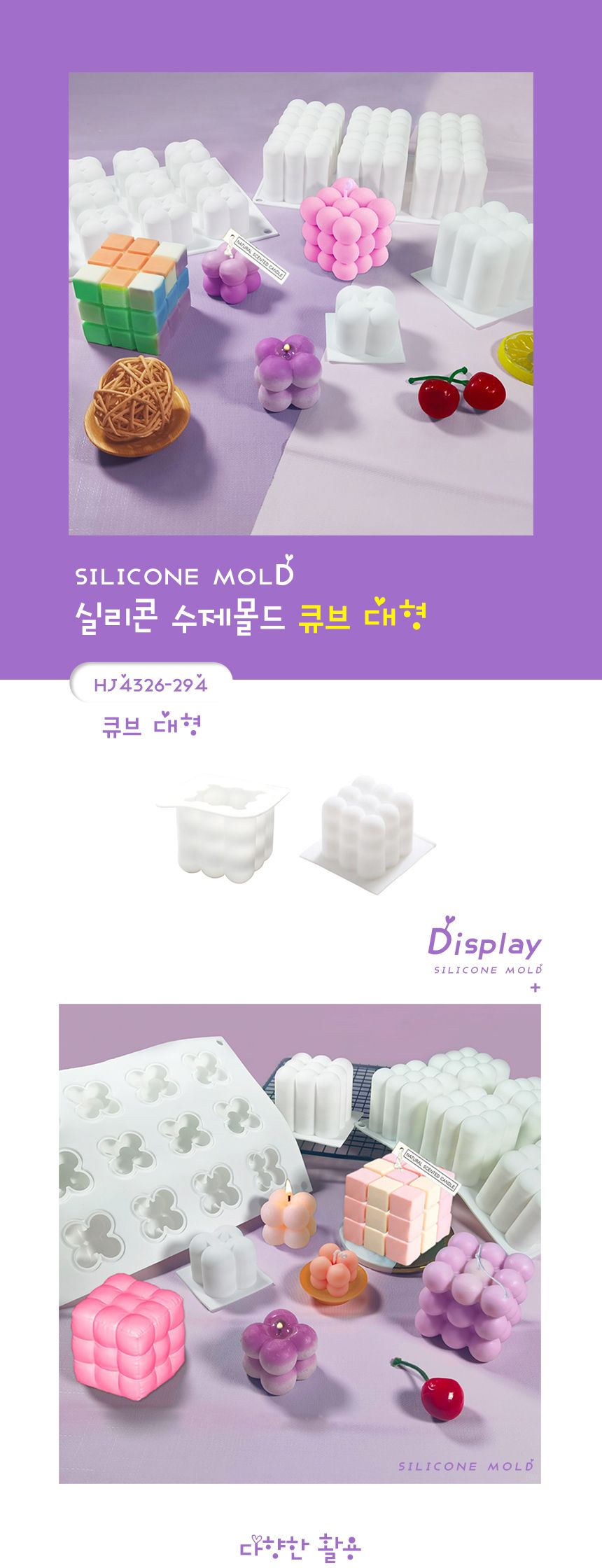 실리콘 수제몰드 큐브 대형 캔들 수제비누 소품몰드/몰드/실리콘몰드/캔들몰드/방향제만들기/수제용품/수제