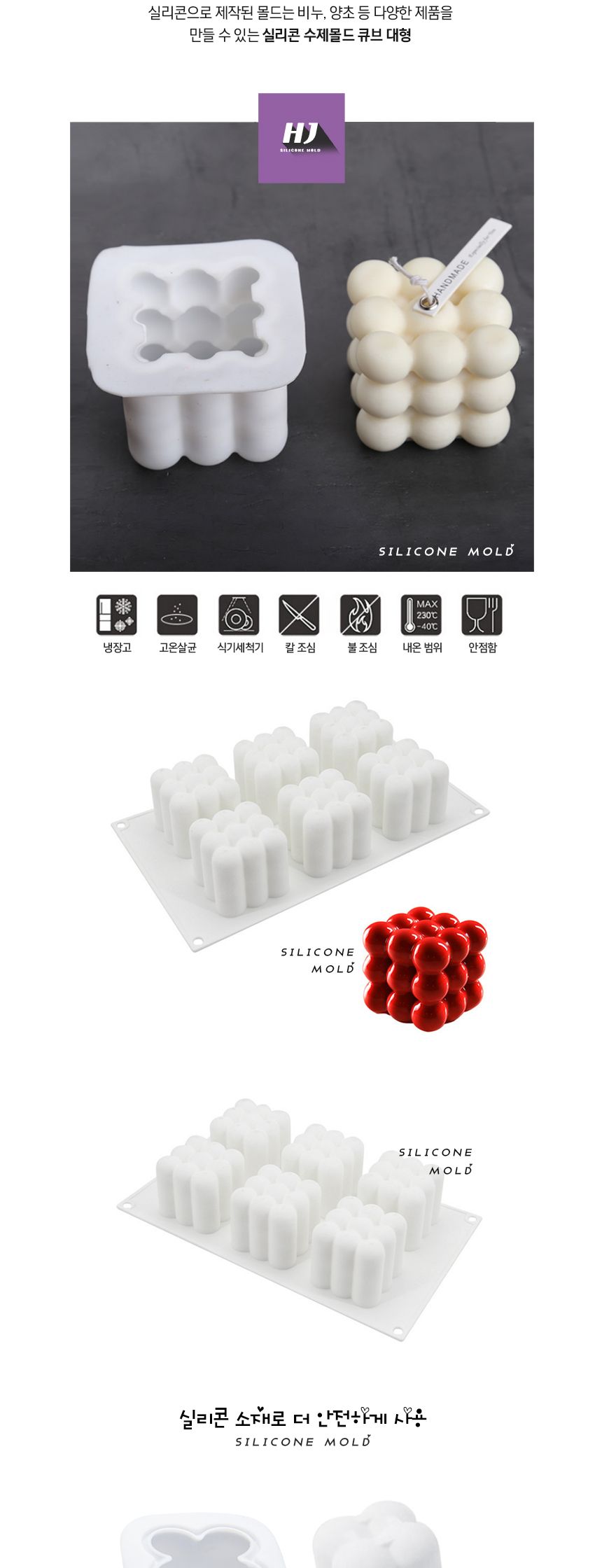 실리콘 수제몰드 큐브 대형 캔들 수제비누 소품몰드/몰드/실리콘몰드/캔들몰드/방향제만들기/수제용품/수제