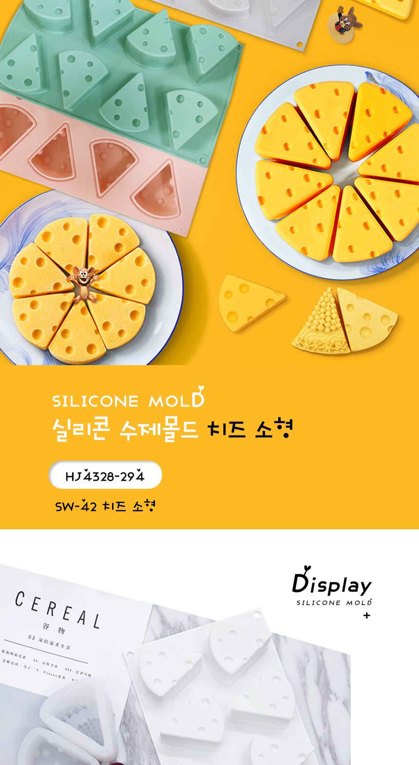 실리콘 수제몰드 치즈 소형 미니 비누만들기 DIY/몰드/실리콘몰드/캔들몰드/방향제만들기/수제용품/수제몰