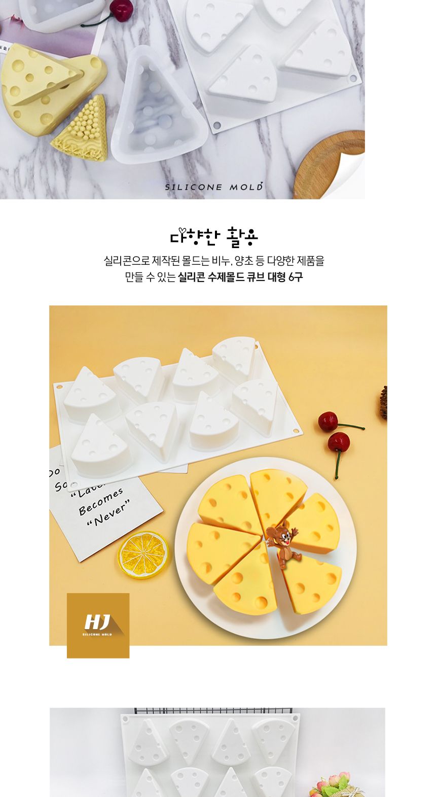 실리콘 수제몰드 치즈 소형 미니 비누만들기 DIY/몰드/실리콘몰드/캔들몰드/방향제만들기/수제용품/수제몰