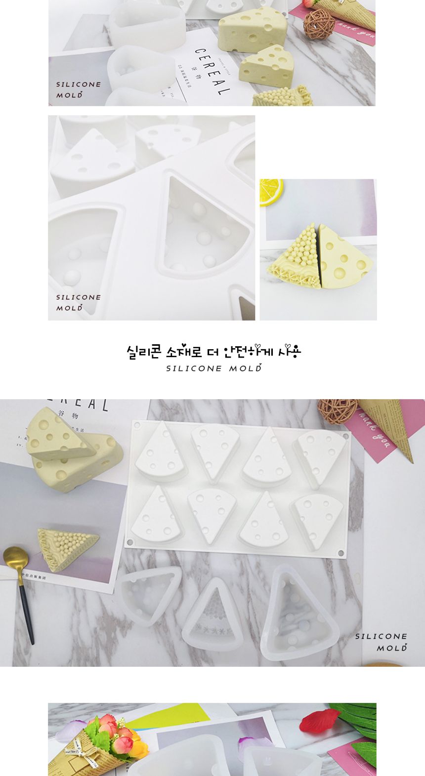 실리콘 수제몰드 치즈 소형 미니 비누만들기 DIY/몰드/실리콘몰드/캔들몰드/방향제만들기/수제용품/수제몰