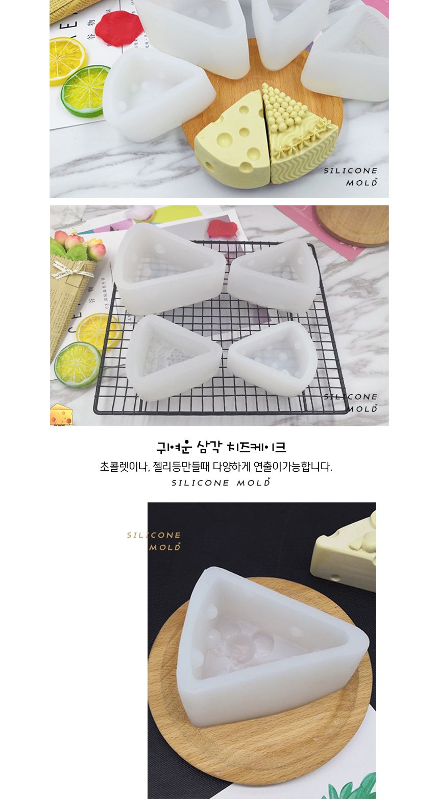 실리콘 수제몰드 치즈 소형 미니 비누만들기 DIY/몰드/실리콘몰드/캔들몰드/방향제만들기/수제용품/수제몰