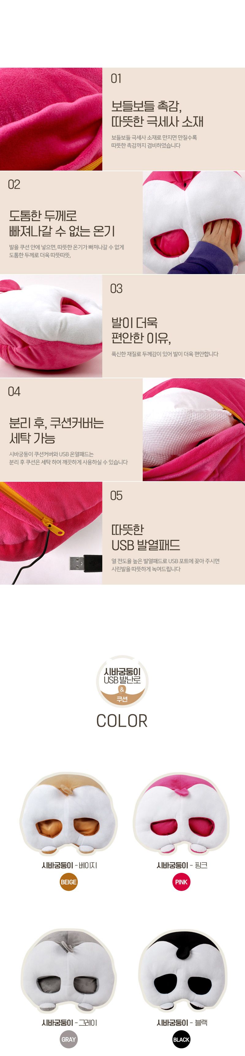 시바궁둥이 온열 USB 발난로 쿠션/발난로/온열쿠션/온열발난로/사무실발난로/히팅패드/미니난로/발온열기/