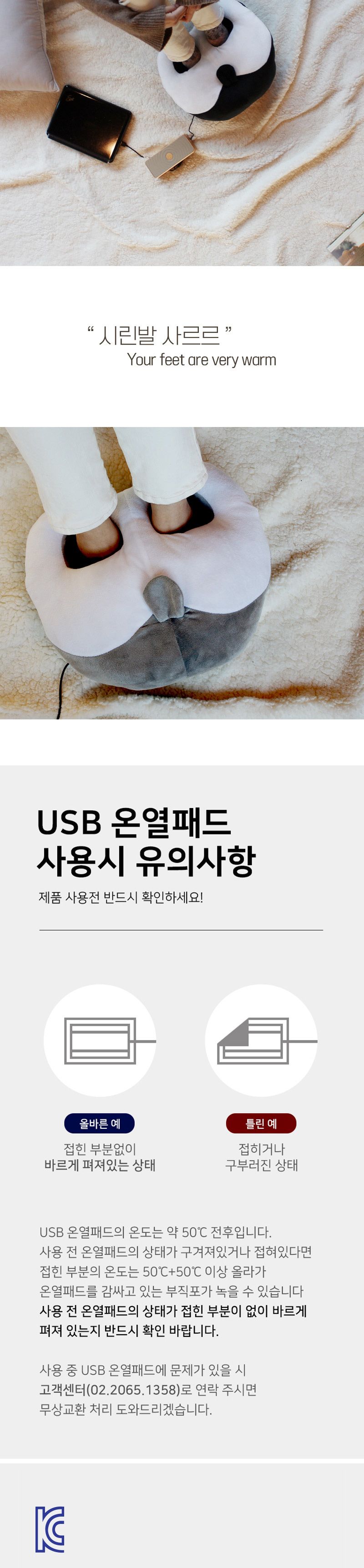 시바궁둥이 온열 USB 발난로 쿠션/발난로/온열쿠션/온열발난로/사무실발난로/히팅패드/미니난로/발온열기/