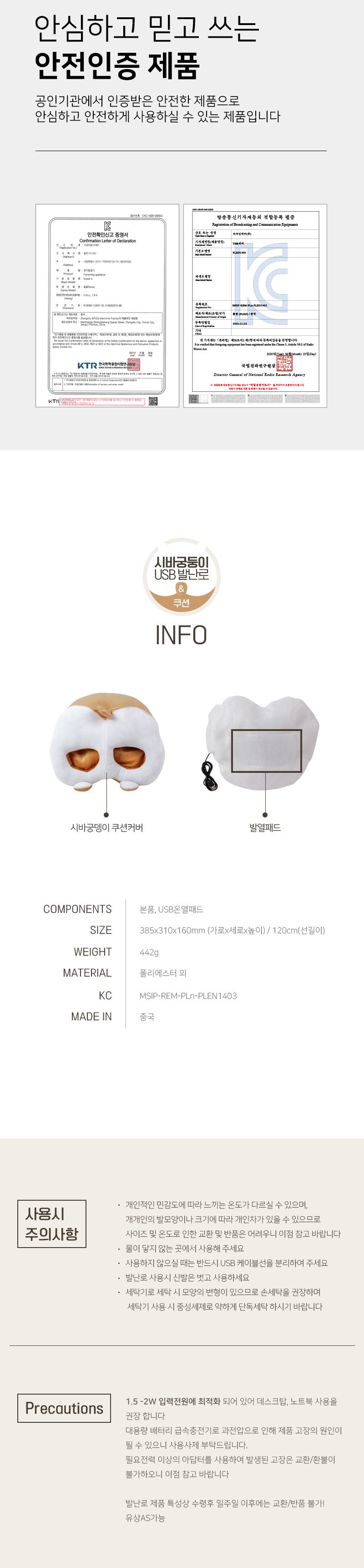 시바궁둥이 온열 USB 발난로 쿠션/발난로/온열쿠션/온열발난로/사무실발난로/히팅패드/미니난로/발온열기/