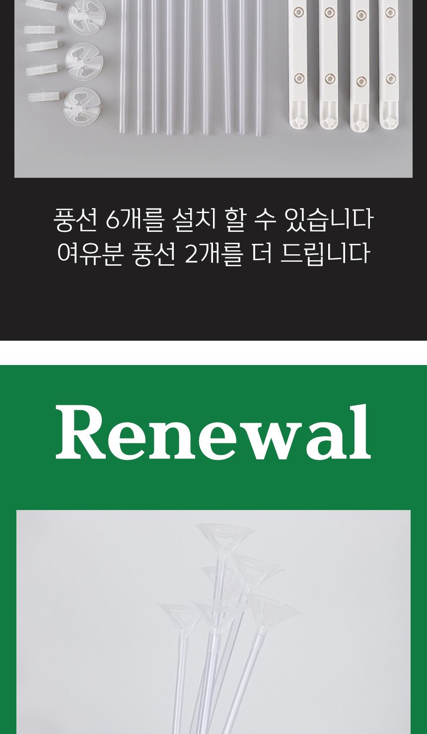 NEW안전풍선스탠드세트(슬림)하트세트/풍선스탠드/슬림/슬림스탠드/풍선장식/생일파티/생일장식/하트풍선/