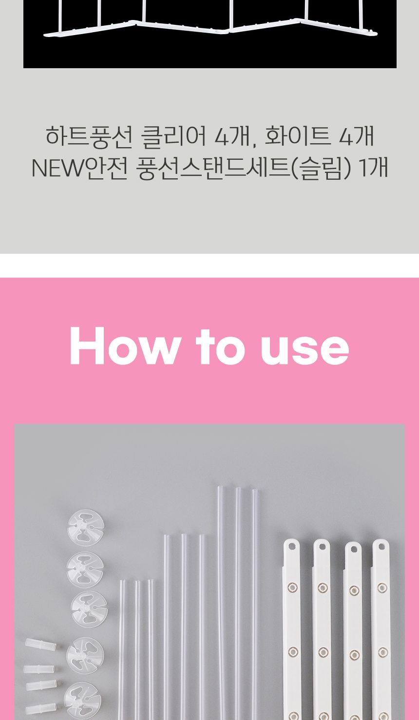 NEW안전풍선스탠드세트(슬림)하트세트/풍선스탠드/슬림/슬림스탠드/풍선장식/생일파티/생일장식/하트풍선/